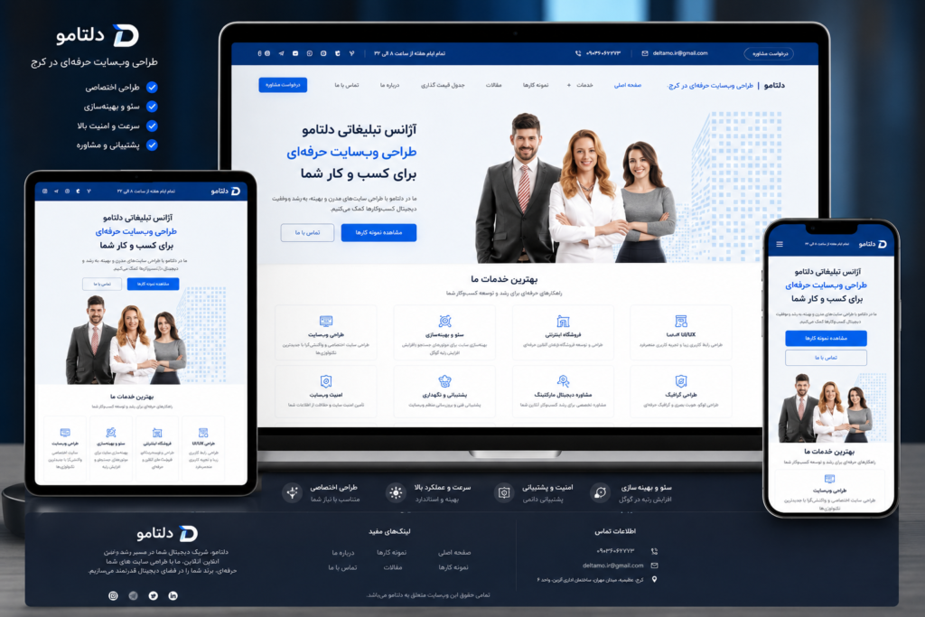 طراحی و توسعه قالب اختصاصی وردپرس دلتامو